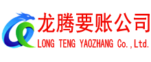 蒙城要账公司